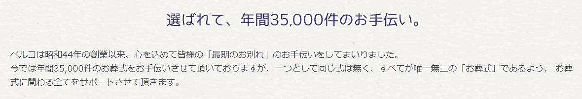 バルコの実績